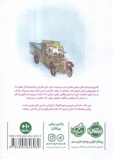 پاریس من و پدرم